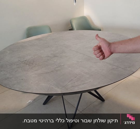 שולחן עגול עם משטח עץ ורגלי מתכת